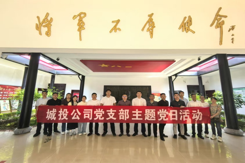 5.21主题党日活动照片_副本_20250522170355A344 首页- 尊龙集团中国官方网站