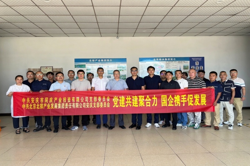 2.产投党支部北排党支部_副本_20250901104313A006 首页- 尊龙集团中国官方网站